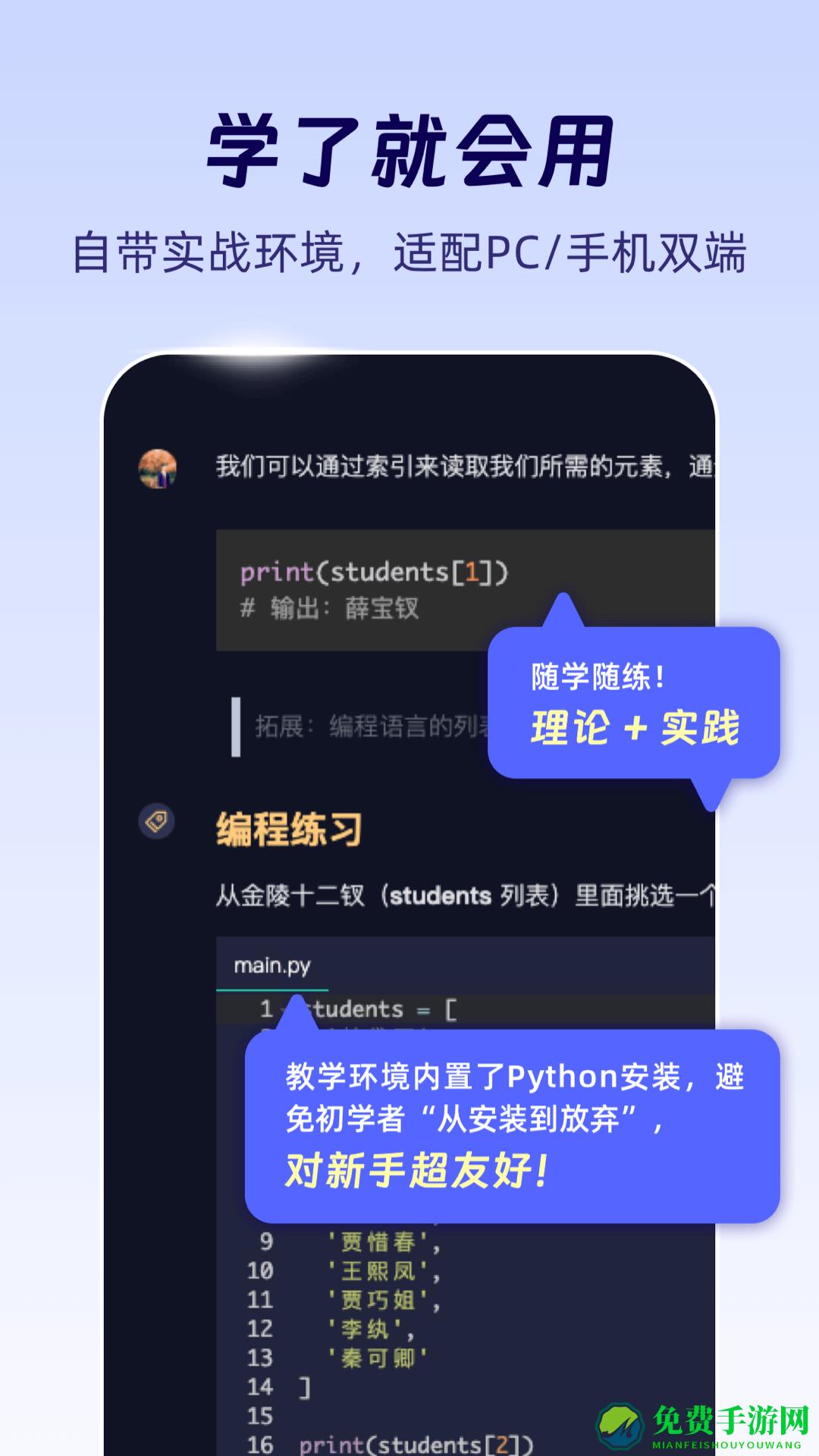 扇贝编程python