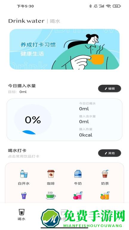 习惯杂货铺app