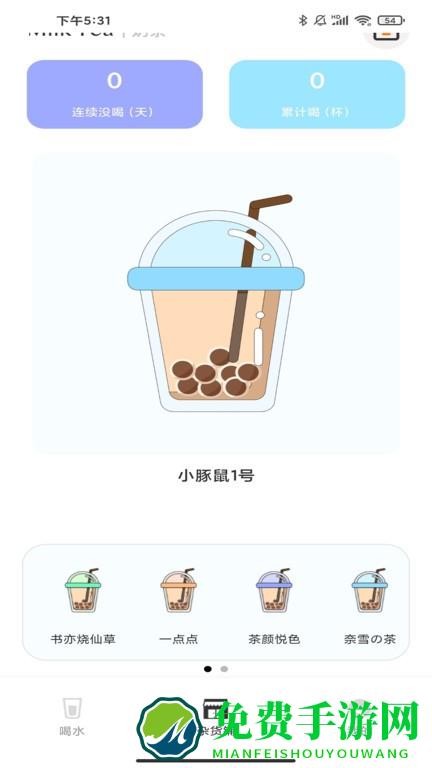 习惯杂货铺app