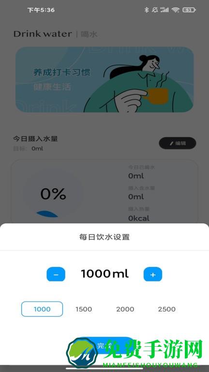 习惯杂货铺app