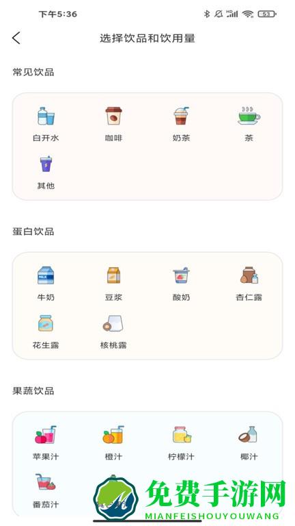 习惯杂货铺app