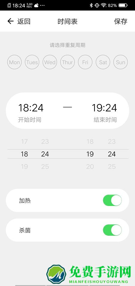 博洛尼智能app