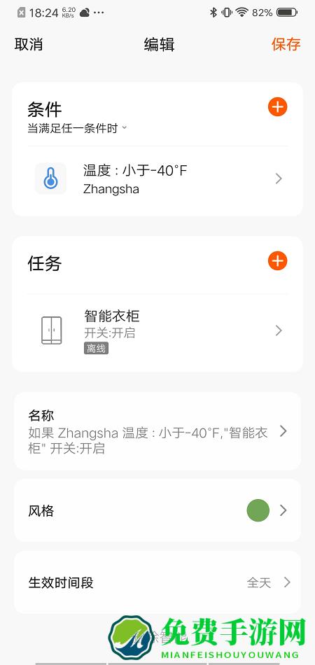 博洛尼智能app