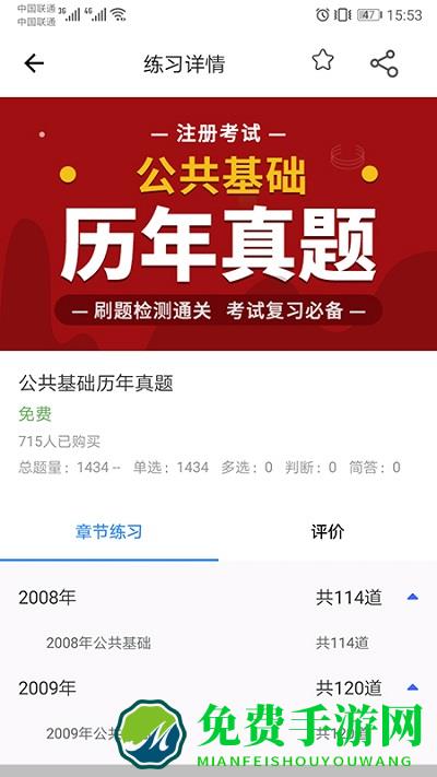 张工教育官方版下载