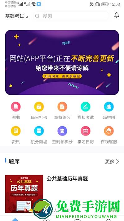 张工教育app