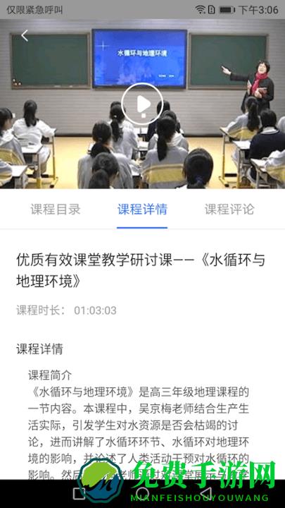 教师学习公社app