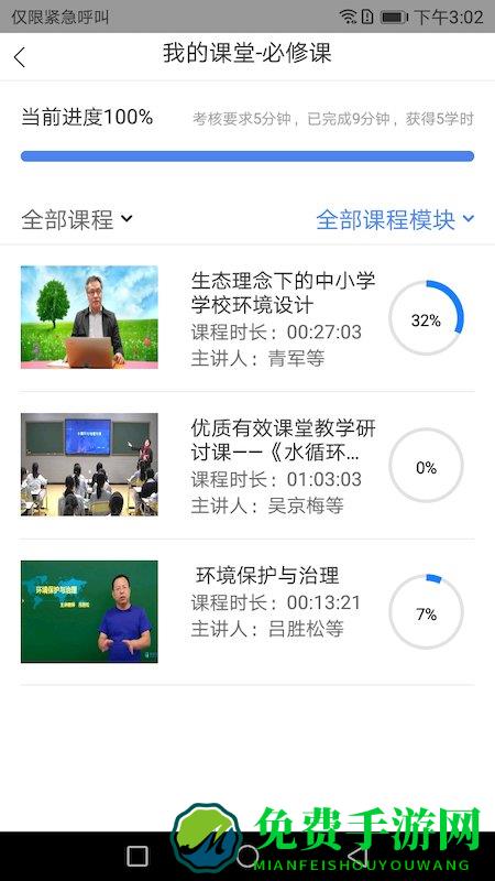 教育公社官方版(教师学习公社)