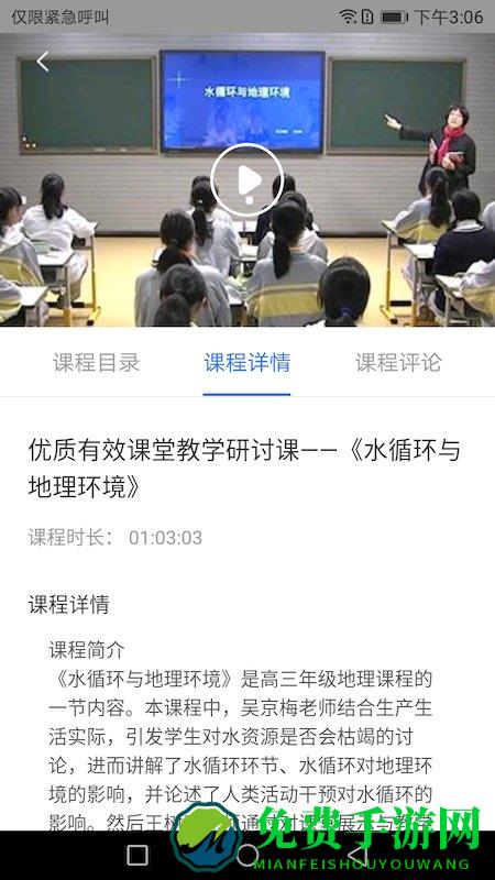 教育公社官方版(教师学习公社)