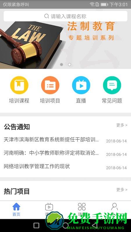 教育公社官方版(教师学习公社)