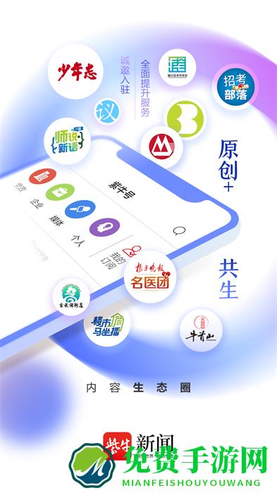 扬子晚报紫牛新闻app