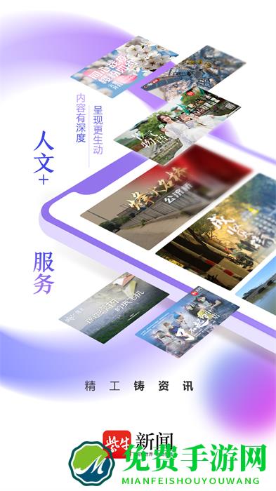 扬子晚报紫牛新闻app