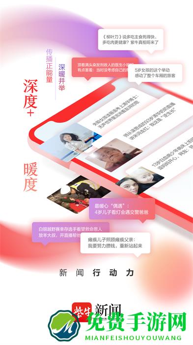 扬子晚报紫牛新闻app