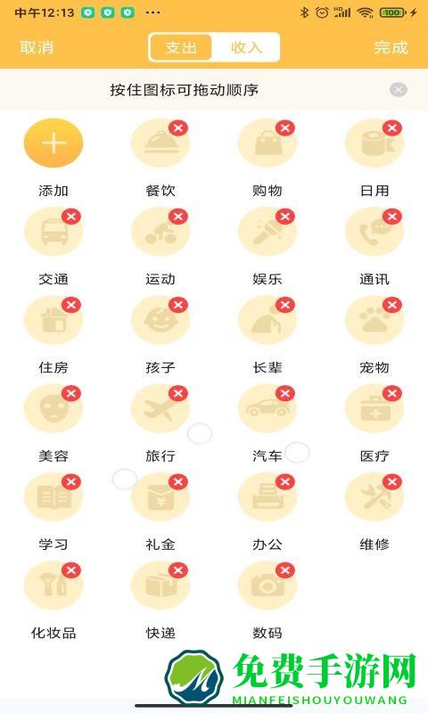 小猪记账本app官方版下载