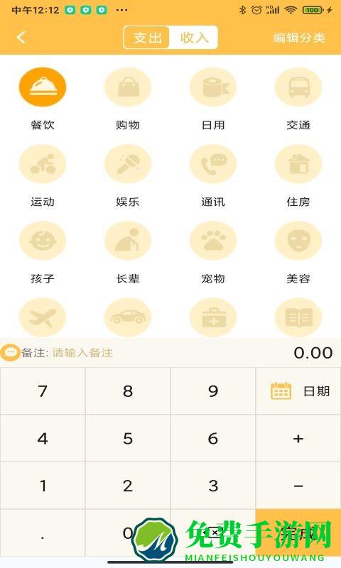 小猪记账本app官方版(记账大师)
