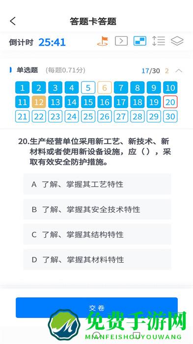 颂业最新版