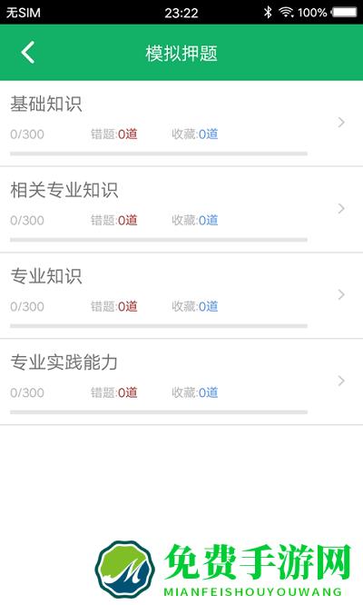 康复医学题库app(康复治疗技术题库)