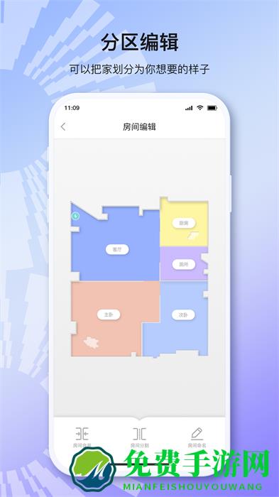 以内扫地机器人最新版