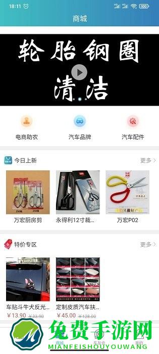 爱车到app(福包)
