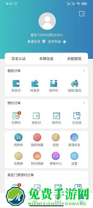 爱车到app(福包)