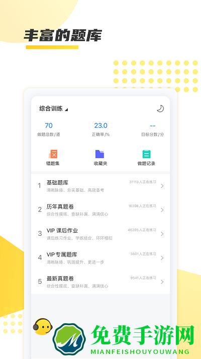 聚学教育app