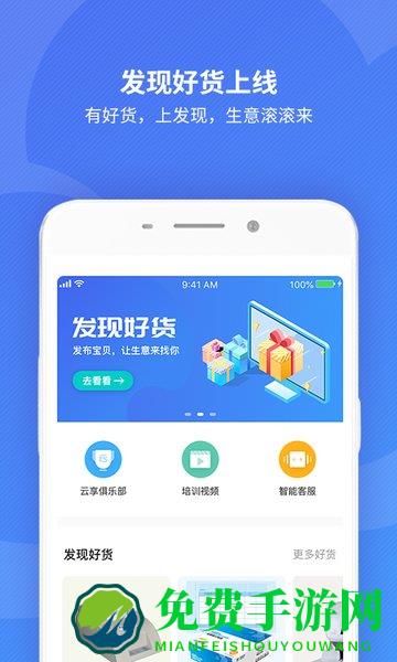 金蝶精斗云手机版app