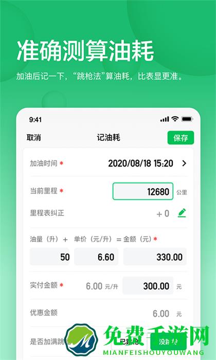 小熊油耗