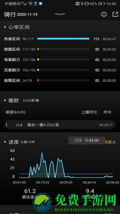 北斗卫星手表app