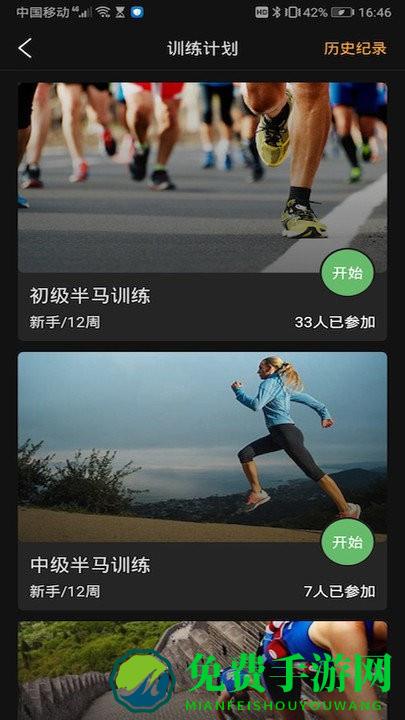 北斗卫星手表app