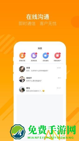 蜗牛哥经纪人app