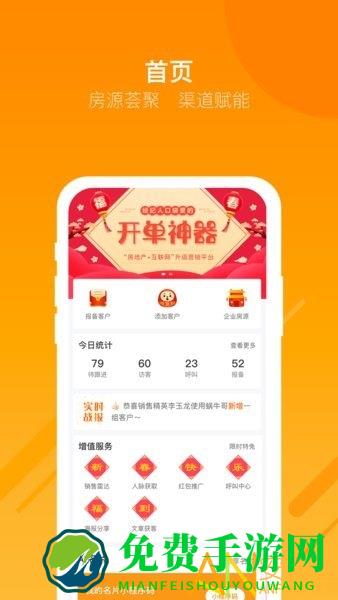 蜗牛哥经纪人app