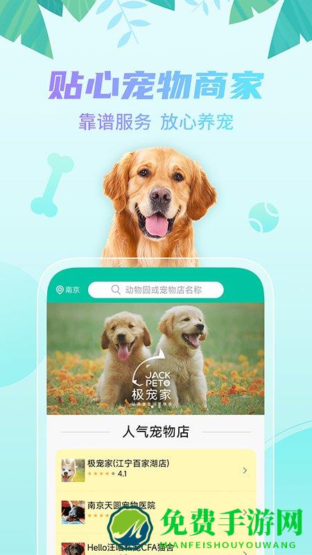 探奇动物界app