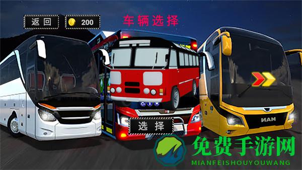 公路大巴驾驶模拟器