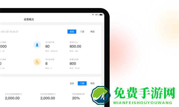 有赞零售hd版app