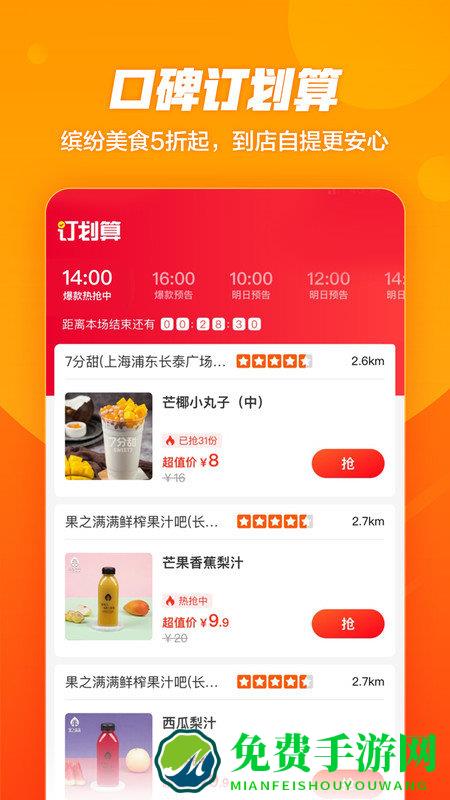 口碑网官方app