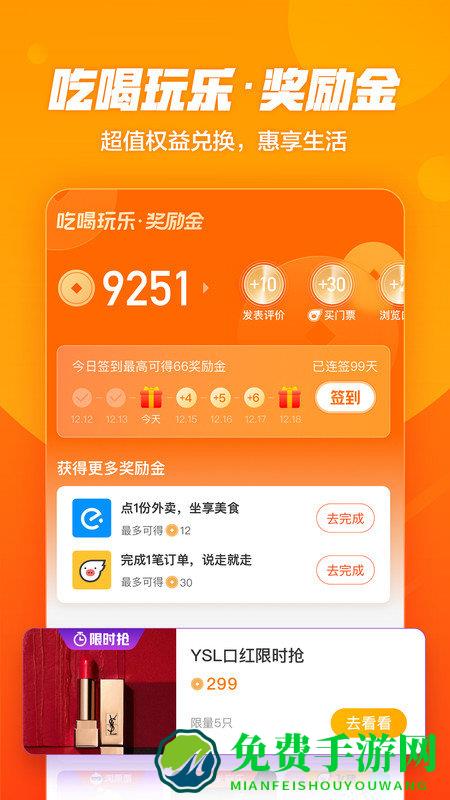 口碑网官方app