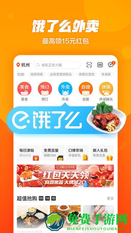 口碑网官方app