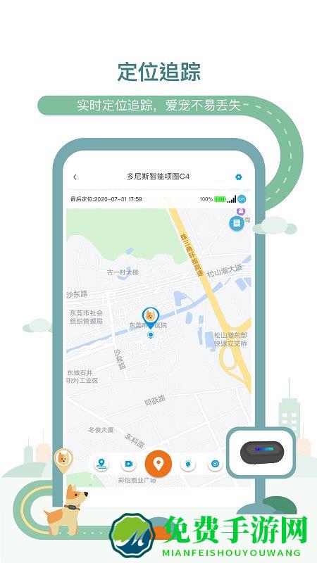 多尼斯喂食器app