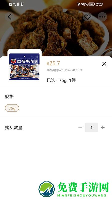 卓付商城app