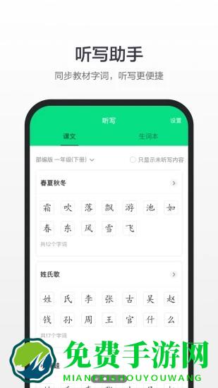 百度汉语app手机版