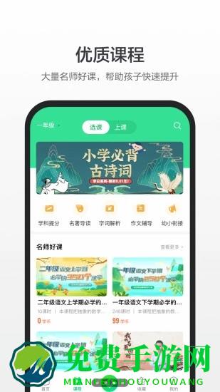 百度汉语app手机版