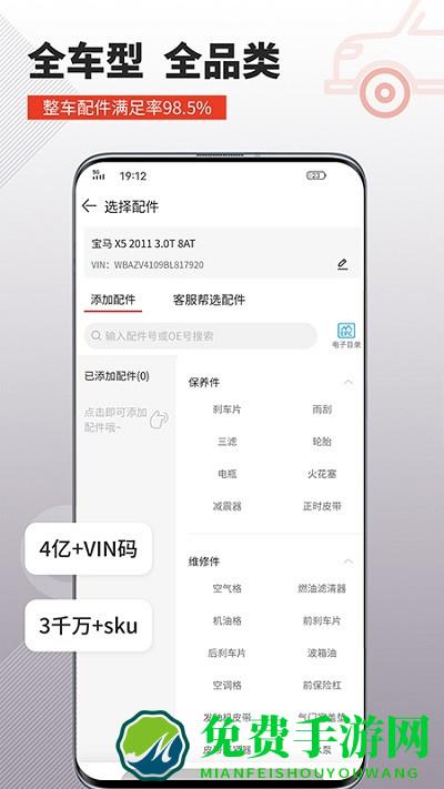 车探长汽配app