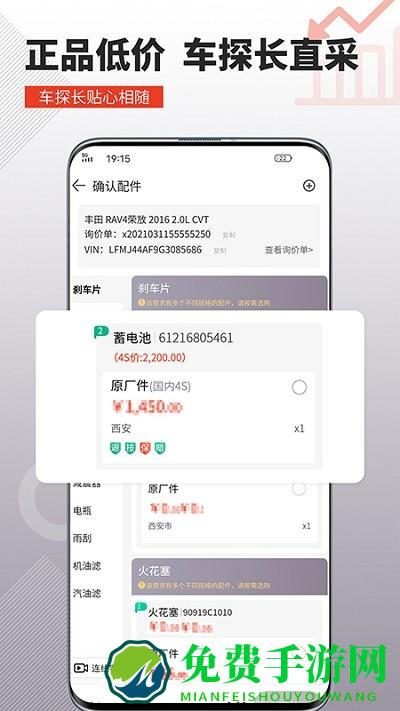 车探长汽配app