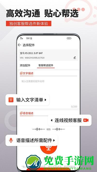 车探长汽配app