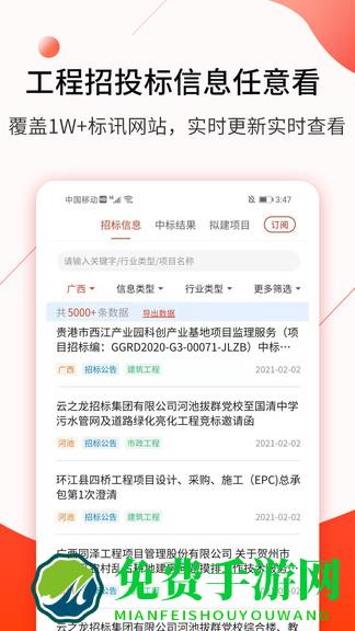 行讯宝最新版