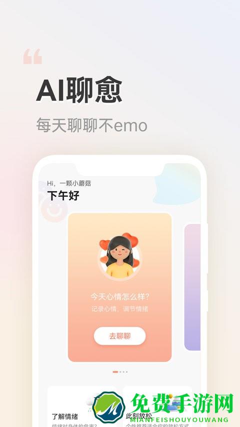 小晴同学最新版