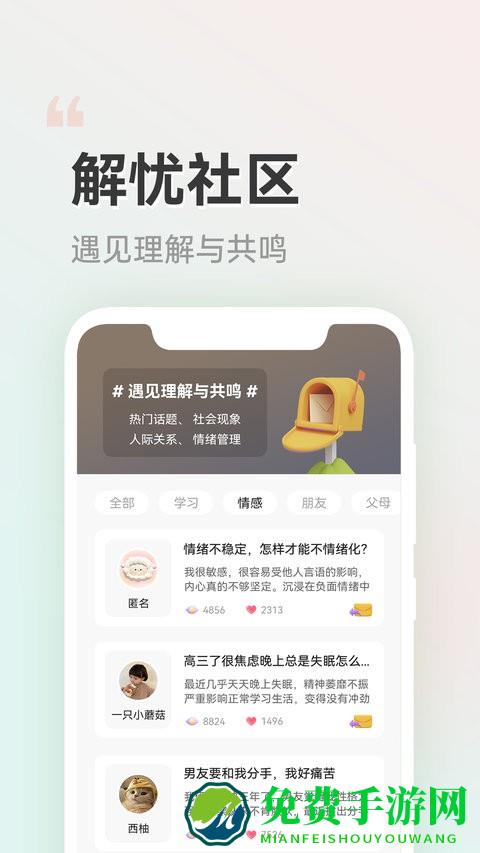 小晴同学最新版