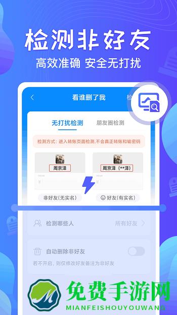 一键群发app