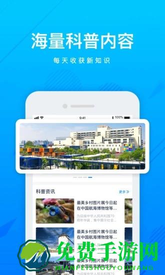 上海科普app