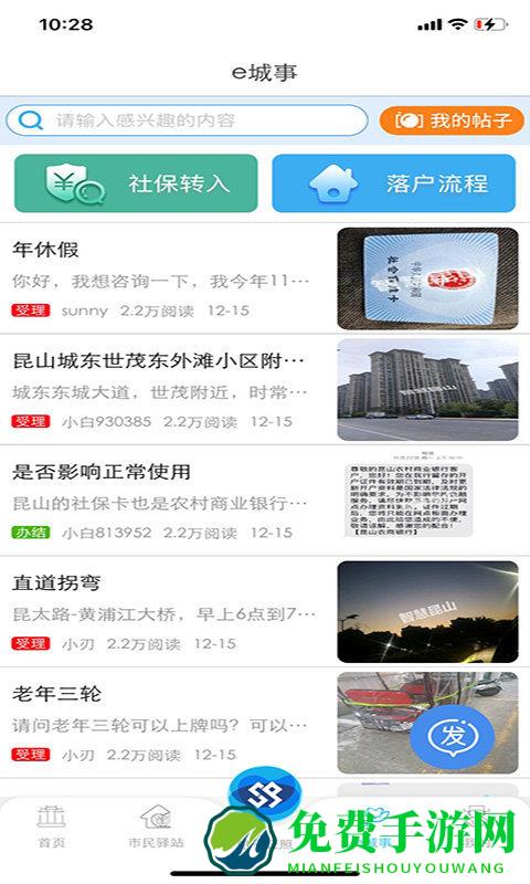 智慧昆山云平台