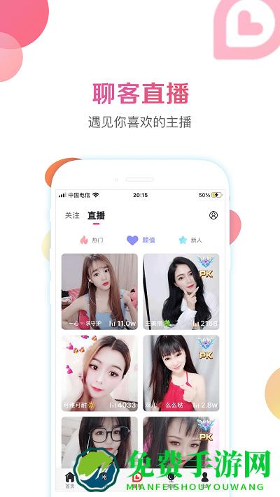 战旗直播app